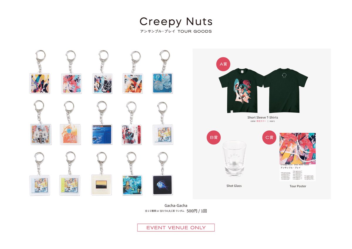 ◇先行グッズ販売◇ Creepy Nuts ONE MAN TOUR「アンサンブル・プレイ