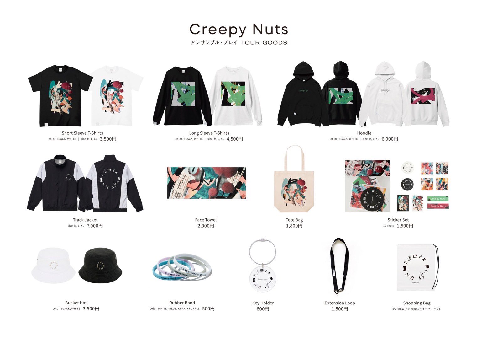 k*p様 【激レアグッズ多数！】Creepy Nutsグッズまとめ売り Creepy Nuts on X: 