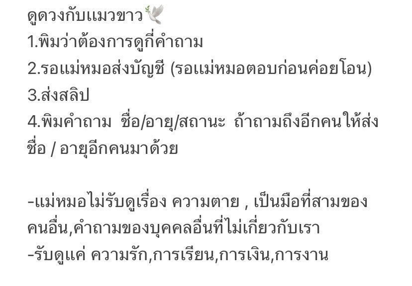 รับดูดวง 𓊆open 𓊇คิวว่าง tweet media