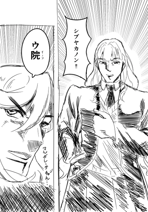 原稿の息抜き落書き 