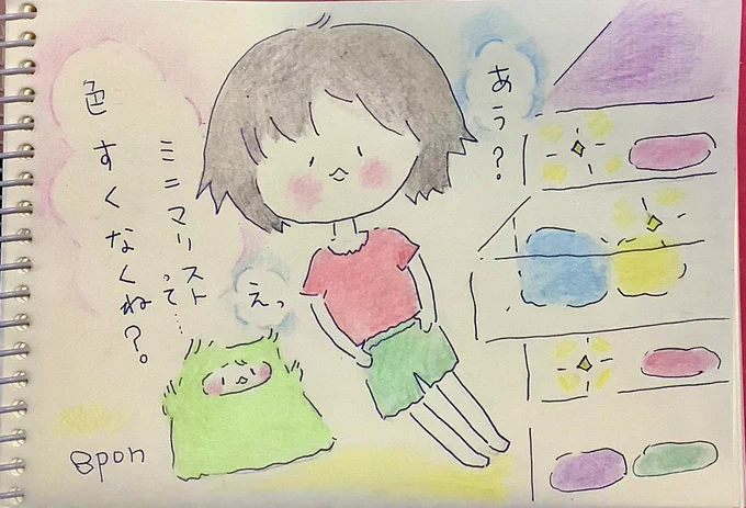 ミニマリストの色って⭐️ 