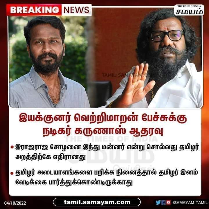 vanniyar_kural's tweet photo. தேசமும் தெய்வீகமும் இரு கண்கள் இந்த டயலாக்கை நீ பேசவேகூடாதுடா லொடுக்கு பாண்டி...... https://t.co/FvfPxD7j7W