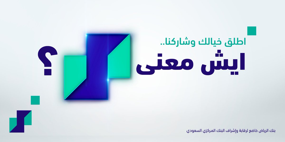 بنك الرياض tweet media