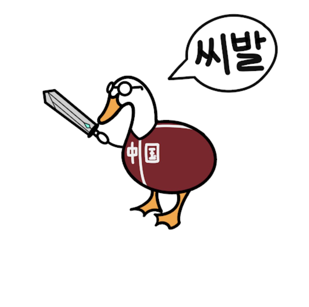 xingzhanAI's tweet photo. @GDrakeNFT 正在收集更多带剑的 GoodDrake #NFT #GDrake https://t.co/fTBeb19Ahi