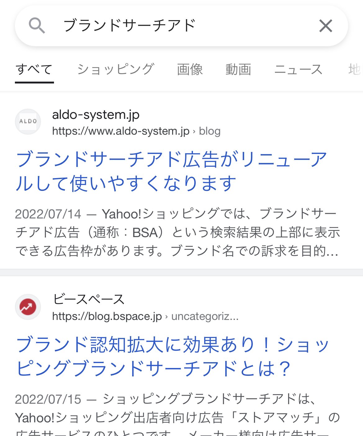 佐藤 英介 Yahoo ショッピング専門 Wakainkyo Twitter