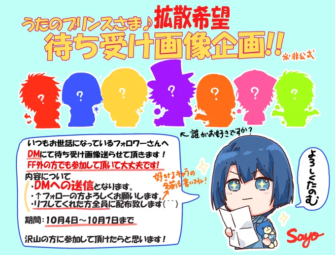 【拡散希望】
フォロワー2000人ありがとうございます‼️
リプしてくれた方のDMに、待ち受け画像を送らせて頂きます😌✨
もちろん、FF外の方も気軽にご参加OKです‼️(DM送信なのでフォローの方お願い致しますm(_ _)m)
10月4日～7日まで
#うたプリクラスタさんと繋がりたい 
#うたプリ好きさんと繋がりたい 