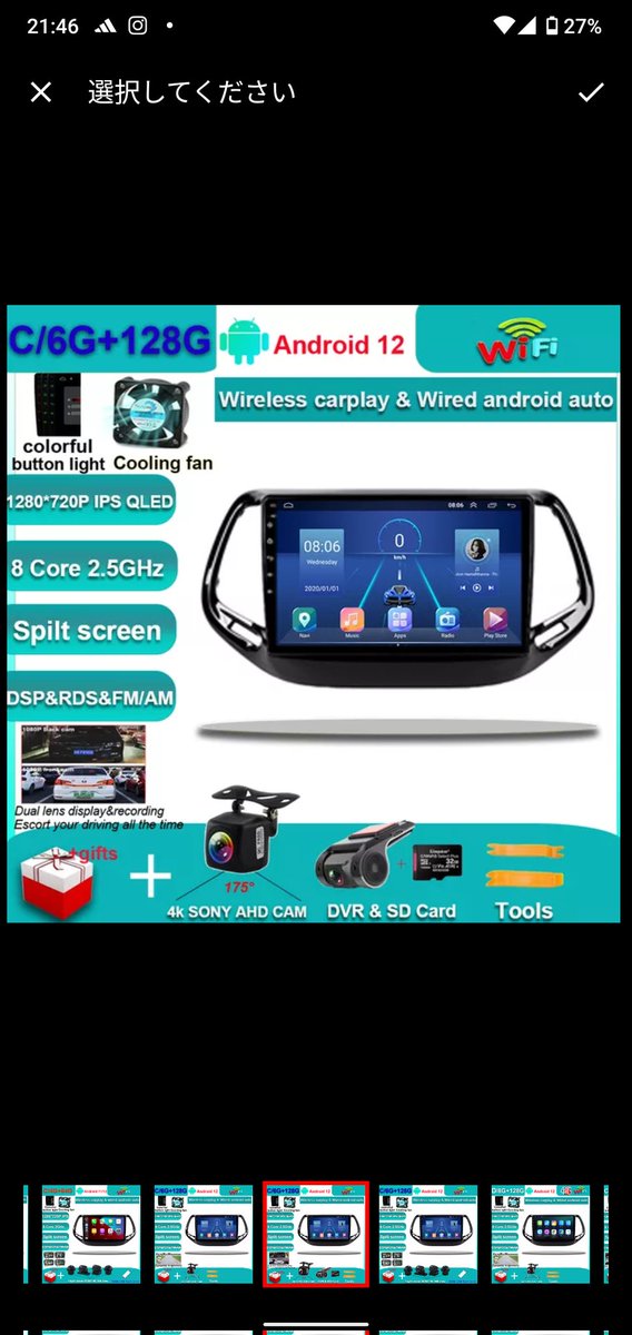 Mr60365038's tweet image. AliExpressで
これ買おうかな？
ポチりたい〜届くかな？
箱ぶっ潰れてて来て壊れてないかな？
お金だけ取られないかな？
ナビのメーカーなんやろ？知らんけどー
沢山不安要素が(笑)
ドライブレコーダーも付いてるって凄いな
#ジープコンパス
#Androidナビ