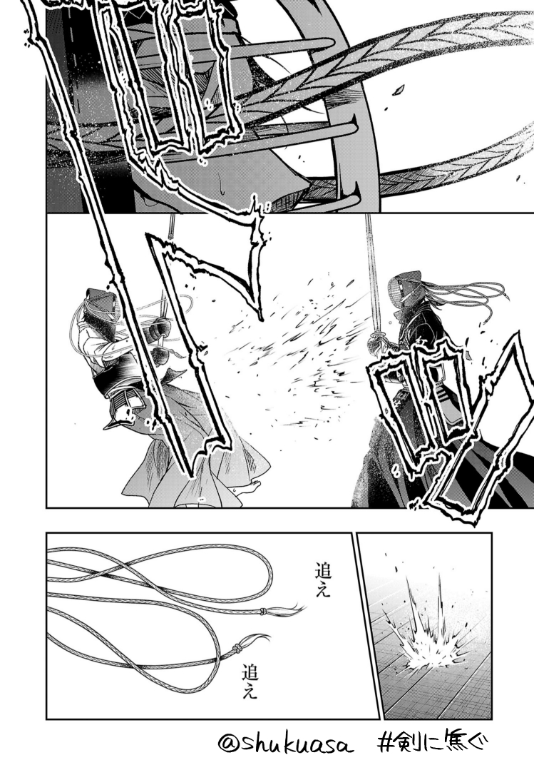 不良少年×剣道漫画「剣に焦ぐ」最新話更新です⚔
肉体がぶつかり合う💪中堅戦クライマックス!空気を震わすような体当たりを目指しました。笹塚も試合をしていないのに所々ムキムキしてます。どうぞよしなに!
最新11巻→https://t.co/pTfJ0Qy7uV
→https://t.co/x4YIJAnumN