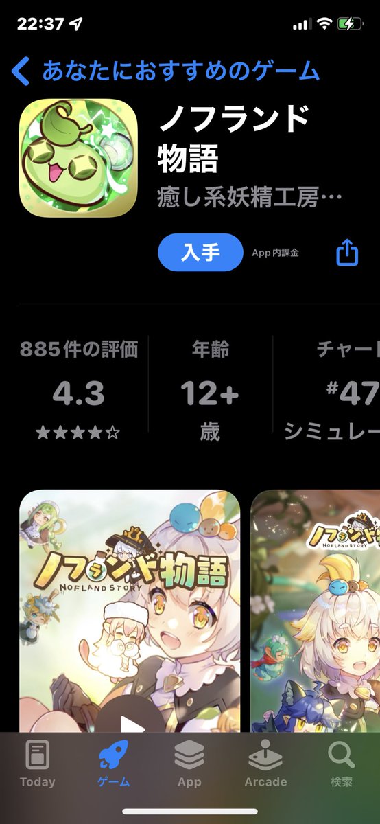 なんかゲームないかなって見てたんだけど、名前が良い( ◜◡◝ )