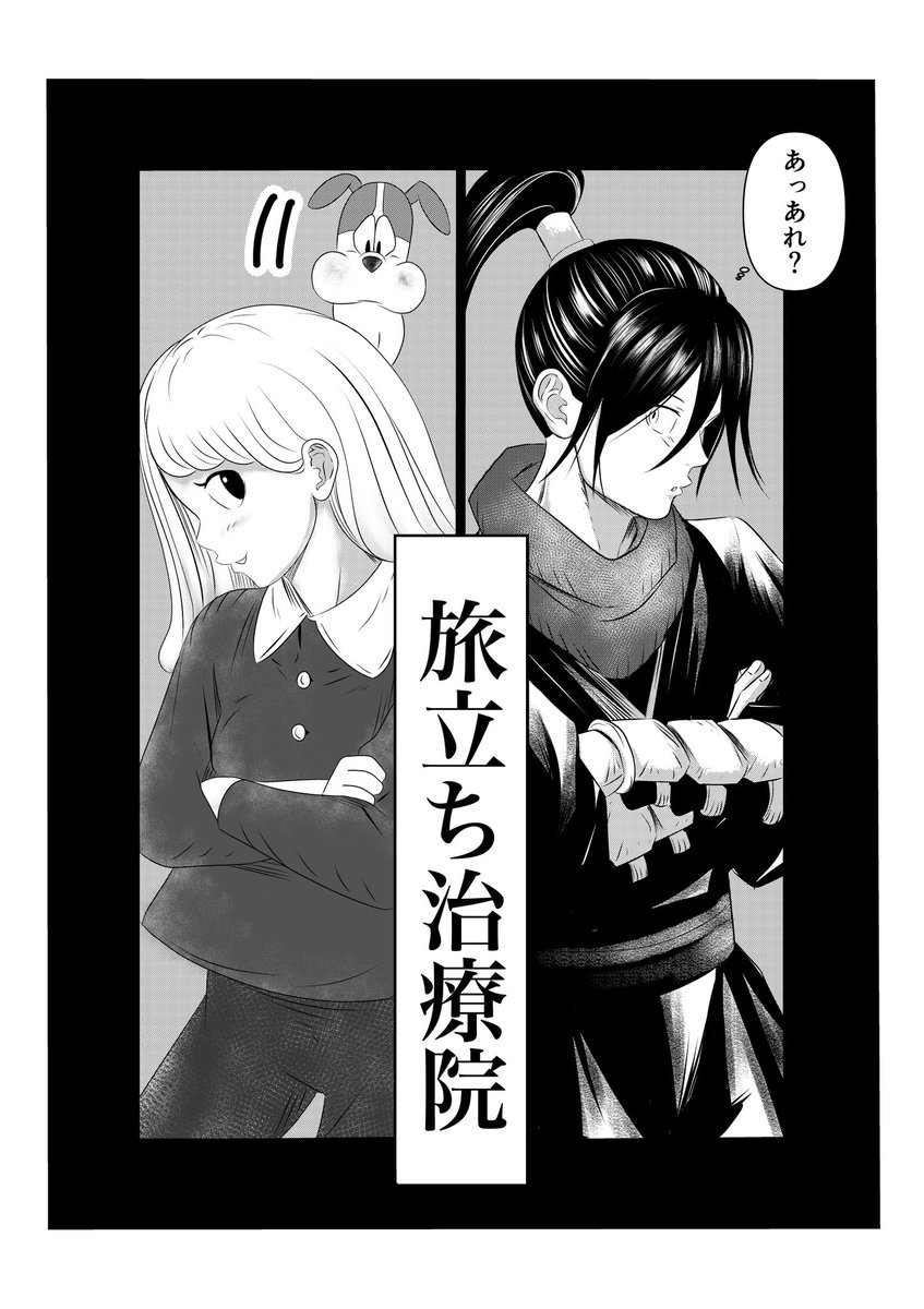 いつも不思議な自己体験を、超絶キュートで面白い漫画にして発表されている、旅立ちれのんさん@TABIDACHI_LENON が、滅茶苦茶素敵な、からくり治療院のコラボイラストを描いてくださりましたので🥰😍柿助もお礼イラストを描かせて頂きました😂 れのんさん、ありがとうございました🥰🙏🙏🙏✨✨✨✨