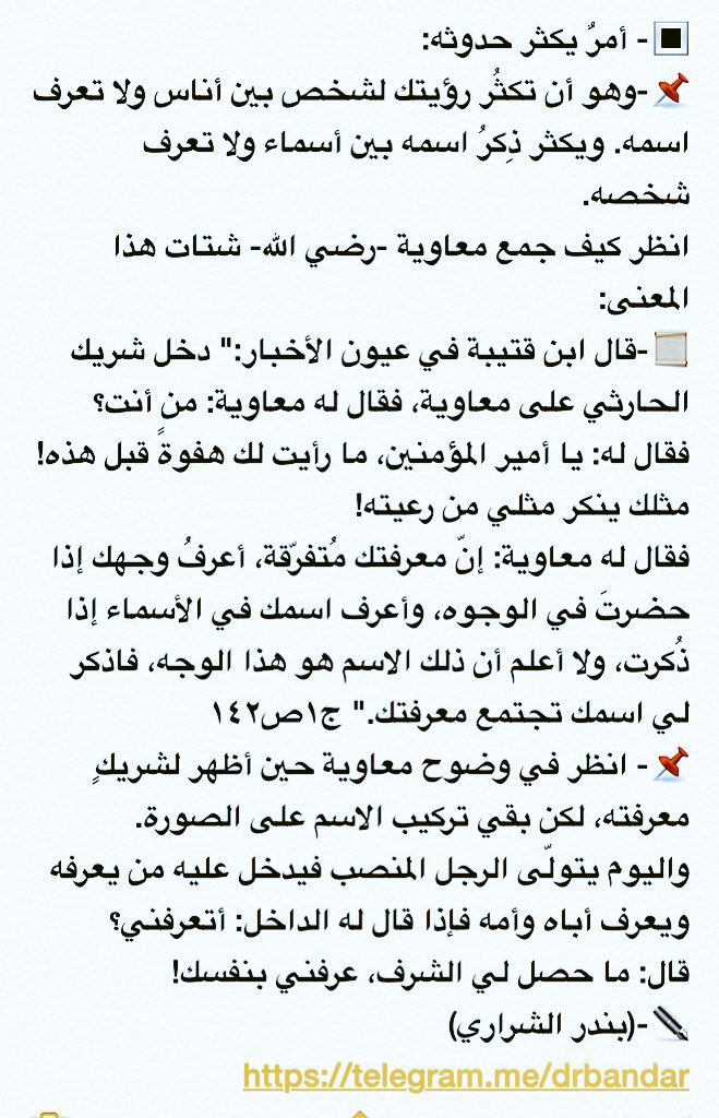 أ.د. بندر الشراري tweet media