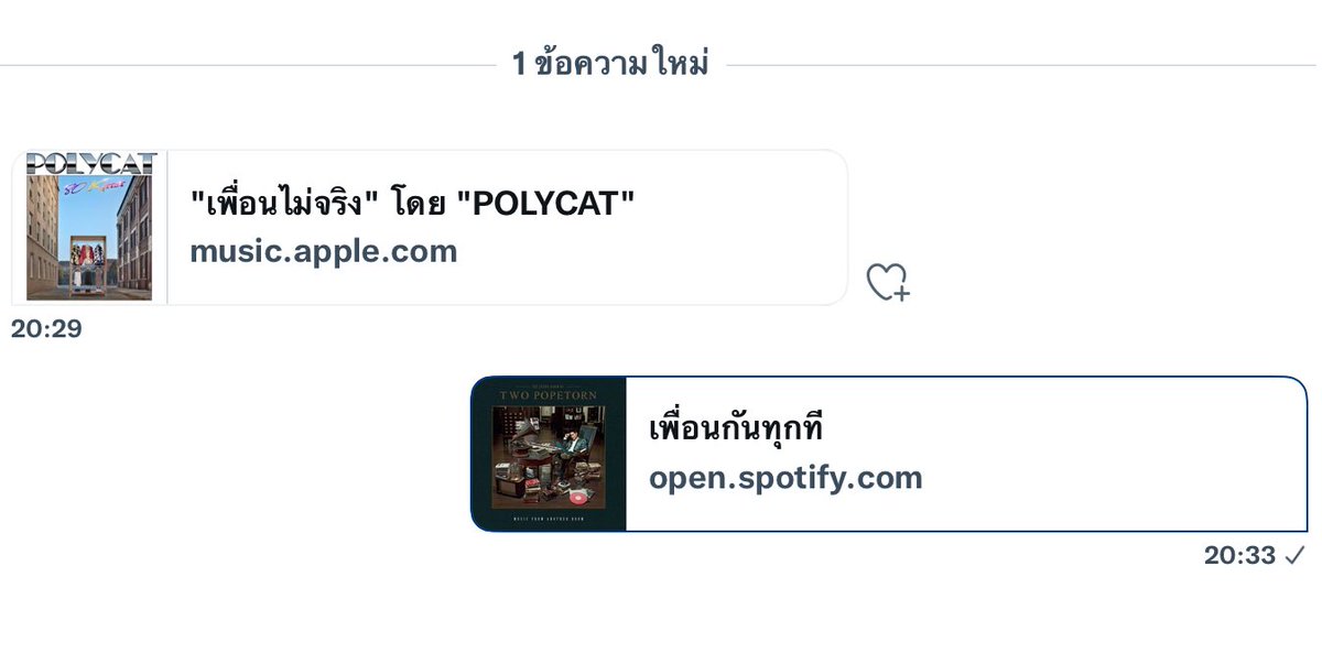 วป tweet media