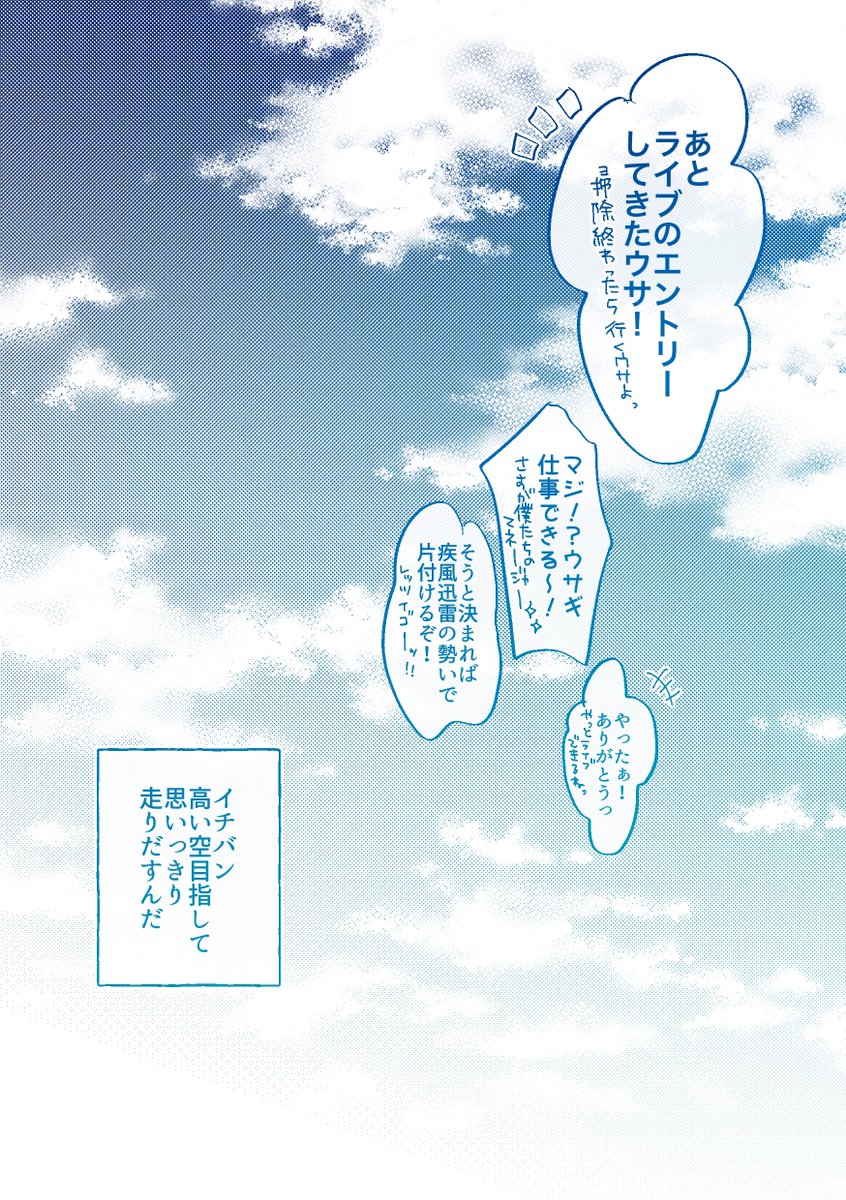 ドロシーに翼が生える話⑪

『ぼくたちはきっと空だって飛べる』

ドレッシングパフェ結成8周年おめでとう🎉
昔出したご本の再録です。
イチバン高い空までJUMP!な青春
ドレッシングパフェがこれからも大好きです໒꒱✧*。

#ドレッシングパフェ結成8周年 