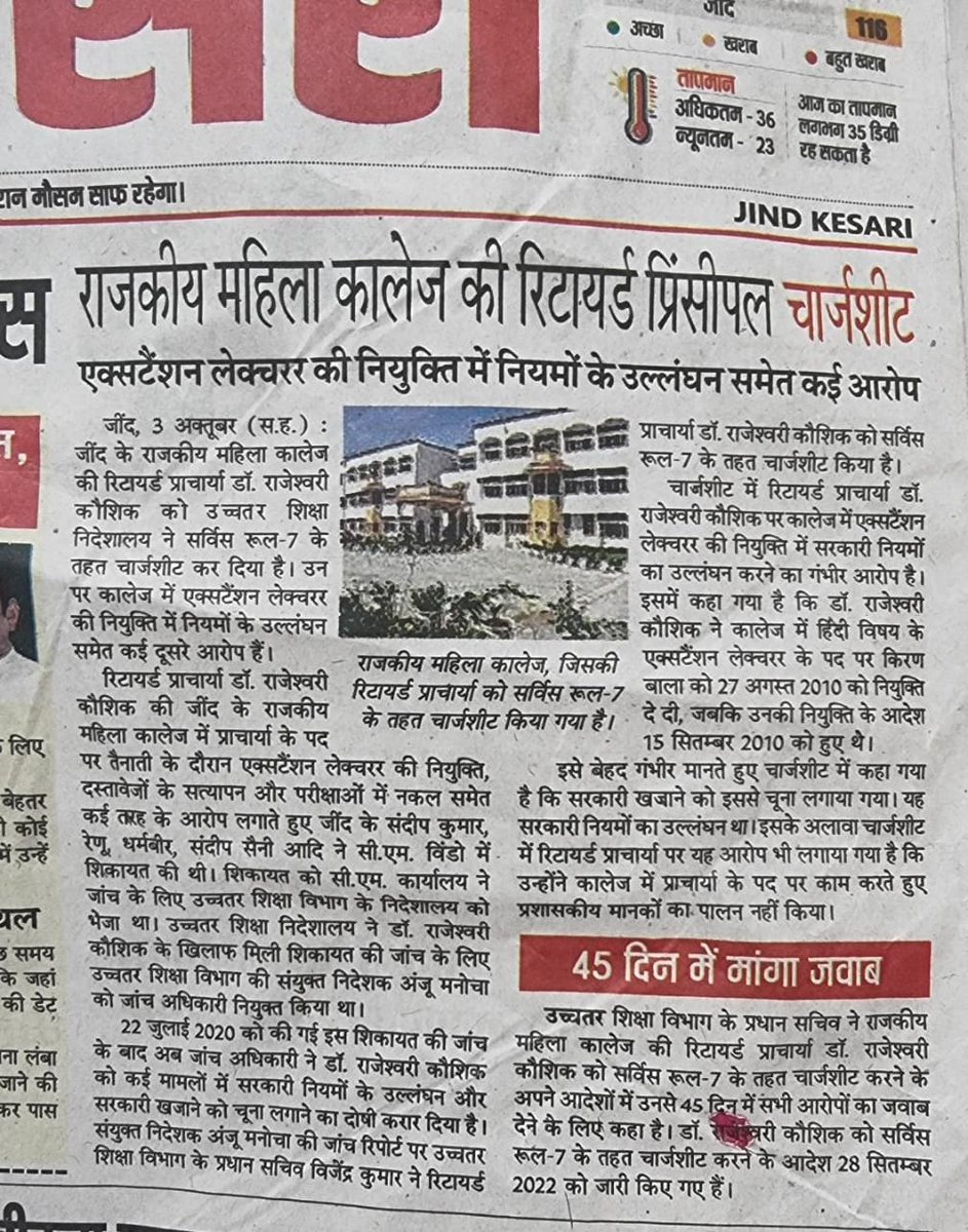 subhashsapra007's tweet photo. Respected @narendramodi @mlkhattar @chkanwarpal @highereduHRY _Govt.colleges working extention lecturers"घोटाला 
सच मुच बड़ा घोटाला "_Remove all _Enquire by high level agency _FAKE
Degree/Selection/Adjustment/Non_eligible _"APOINT REGULAR 
FOR JUSTICE at once https://t.co/L8pFE9Lkqc