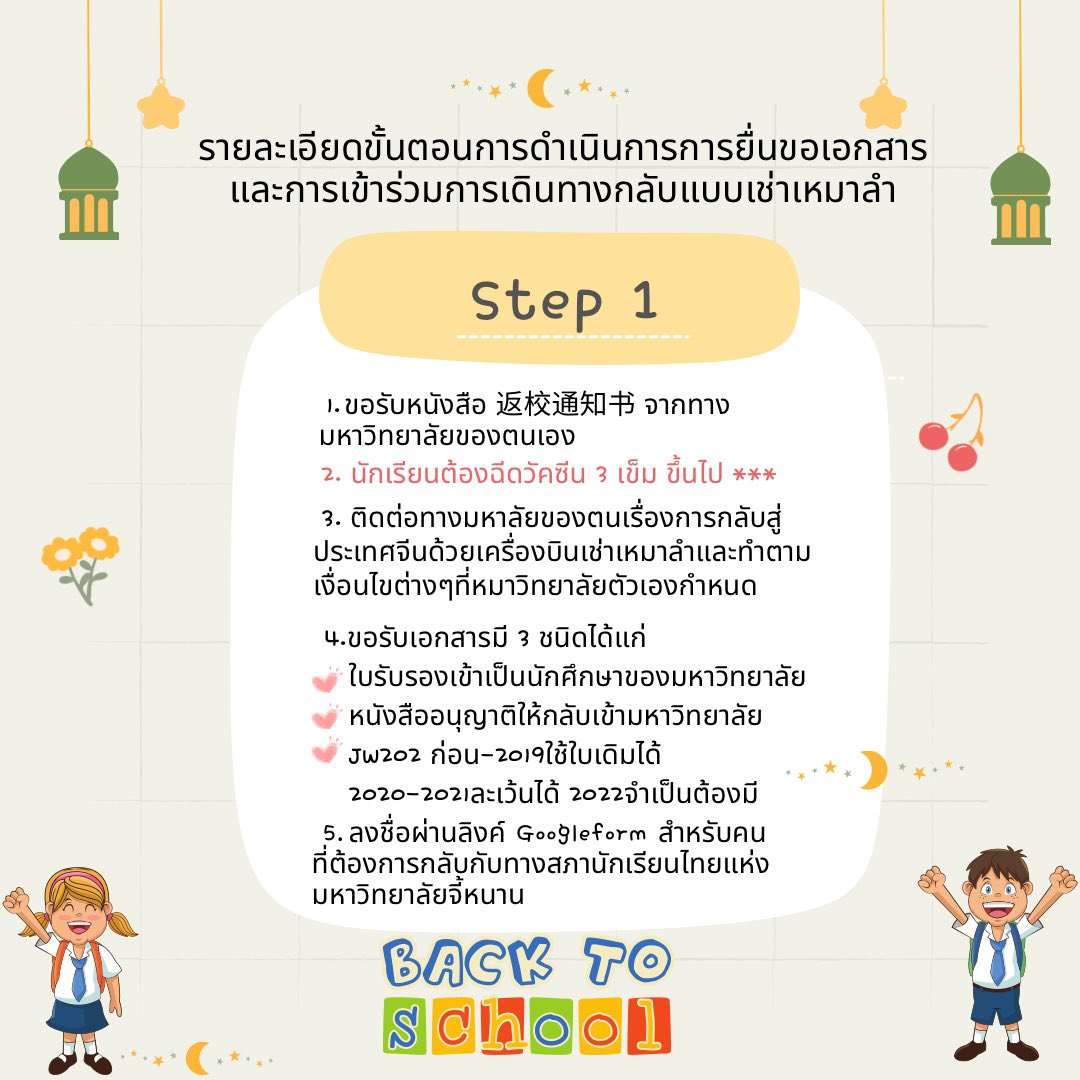 time_jaii's tweet photo. รายละเอียดเพิ่มเติมค่ะ https://t.co/Q21xXB7SCe