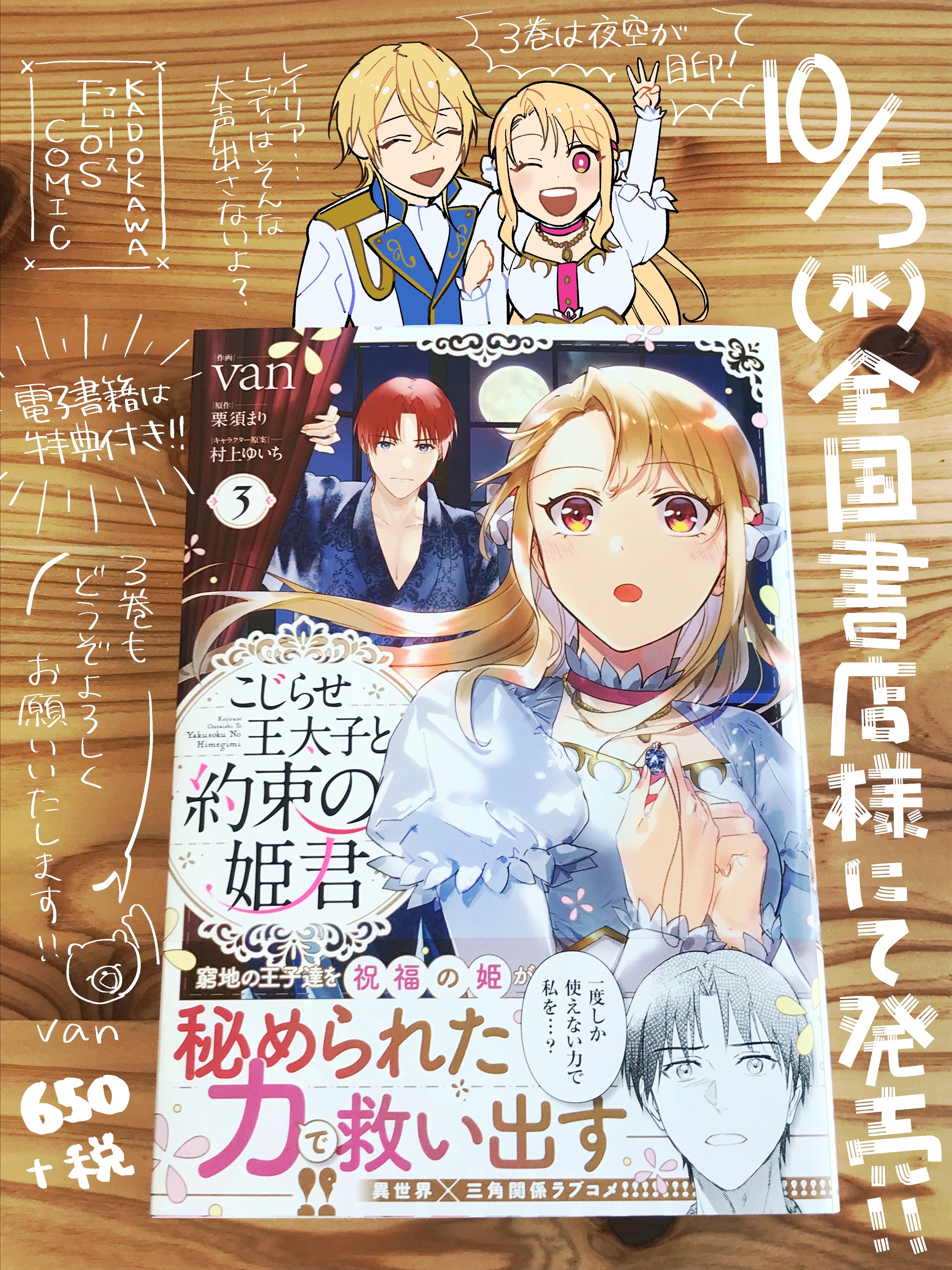 冨月一乃 ご隠居転生 11 5発売 Ichino Tomizuki Twitter