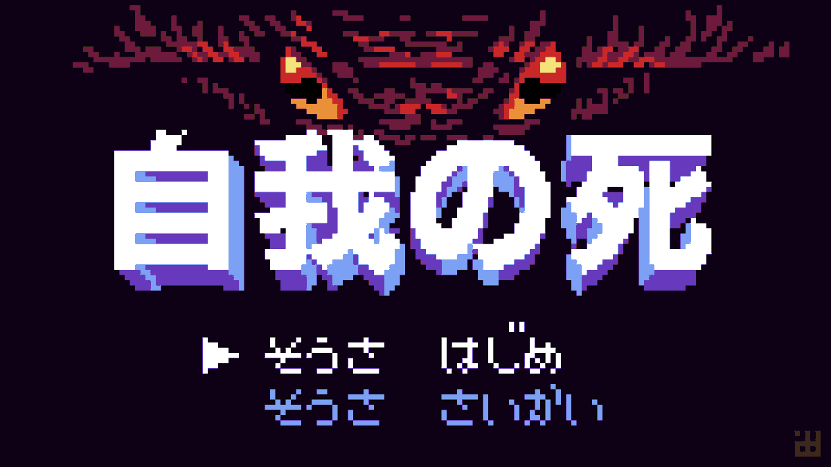 Late #pixelween2022 horror/scary videogame splash #pxiel_dailies