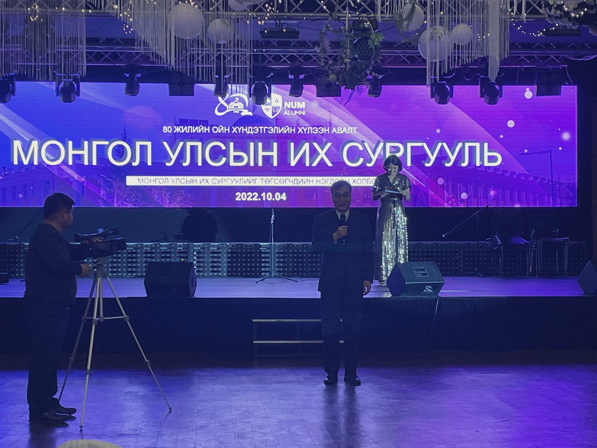 Төгсөгчийн хувиар МУИС-ийн 80 жилийн ойн баярт оролцож байгаадаа баяртай байна.