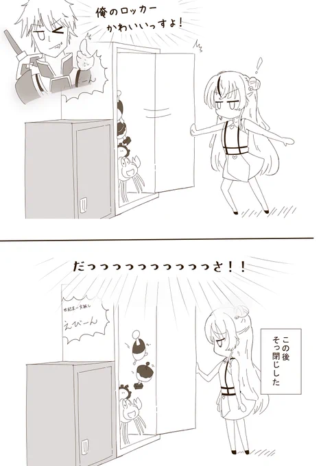エビオのロッカー
#マオのお絵描き帳 #絵クス絵画 #インクフィッシュ 