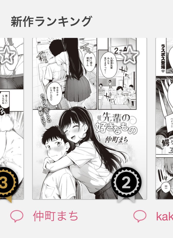 2位になってました!ありがとうございます! https://t.co/oFhiEtgtds 