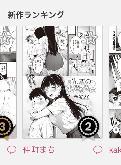 2位になってました!ありがとうございます! https://t.co/oFhiEtgtds 