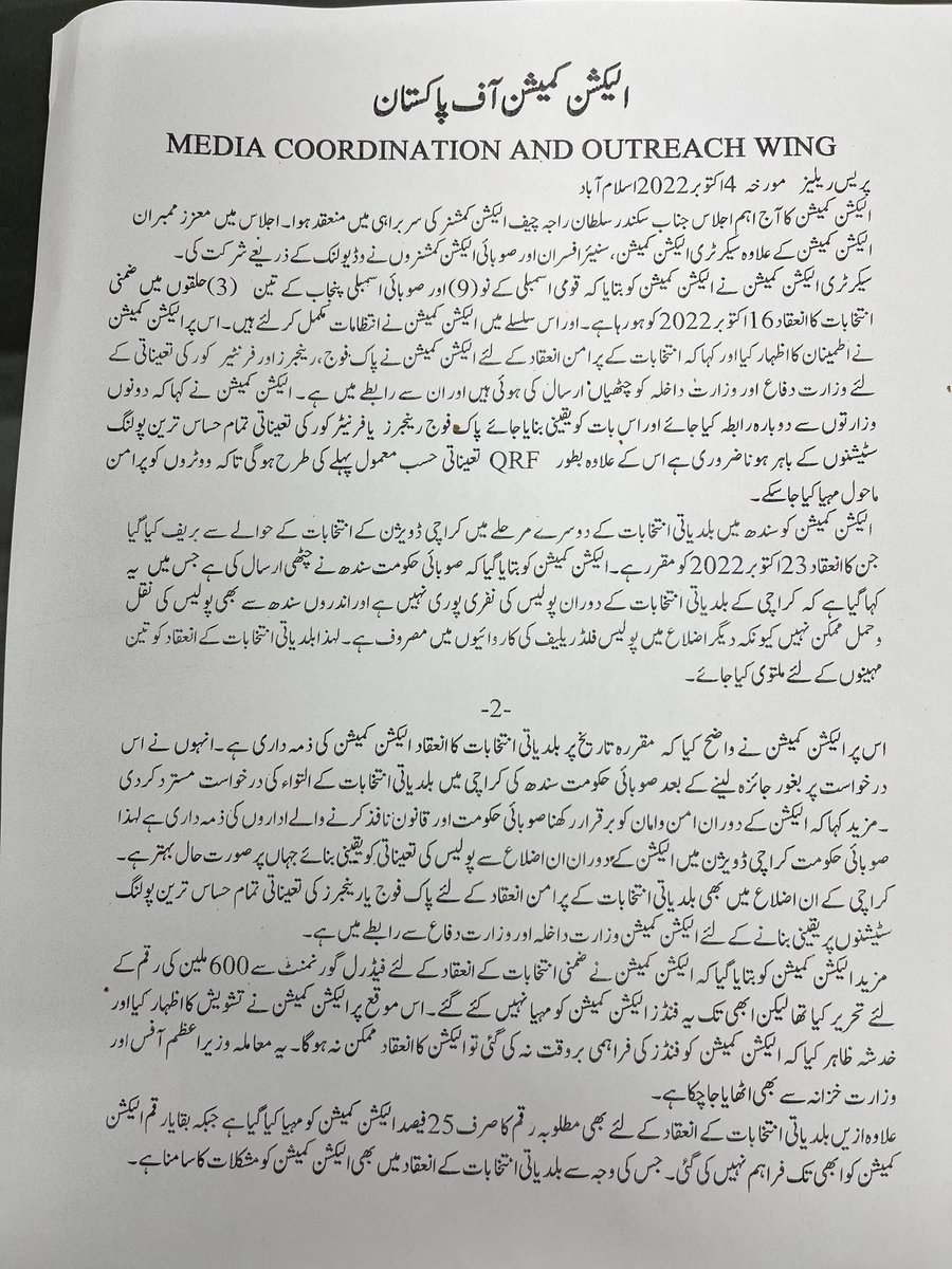 NaeemRehmanEngr's tweet photo. الیکشن کمیشن آف پاکستان نے اپنے اجلاس کے بعد سندھ حکومت کی درخواست مسترد کردی۔ اب سازشوں کا سلسلہ بند ہونا چاہئیے 
کراچی کے عوام کو ان کےجمہوری حق اور منتخب قیادت سے نہیں روکا جا سکتا۔ 
#KhiDemands_LBElection https://t.co/Yt2d2QthZP