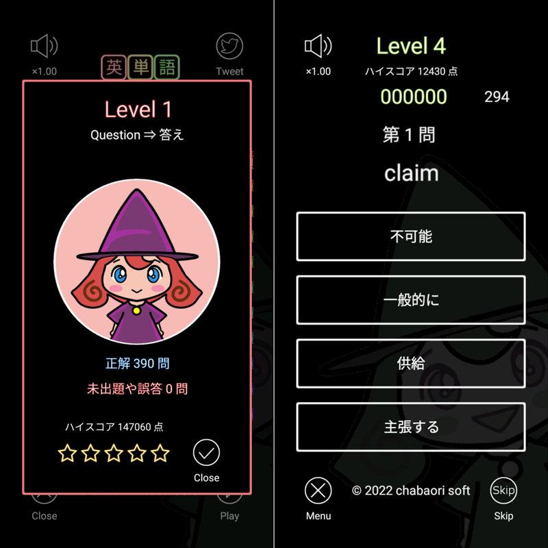 chabaori's tweet image. 英単語 CHOICE をプレイしてわかったこと（３の後始末）
レベル・モード別に全問クリアした時にバッジを表示するようにしました。また、背景にうっすらと描いてます。自分のスマホ、画面汚くてわからんけど・・。
bit.ly/3xDTMMP
#英単語  
#英語学習
#Androidのみ