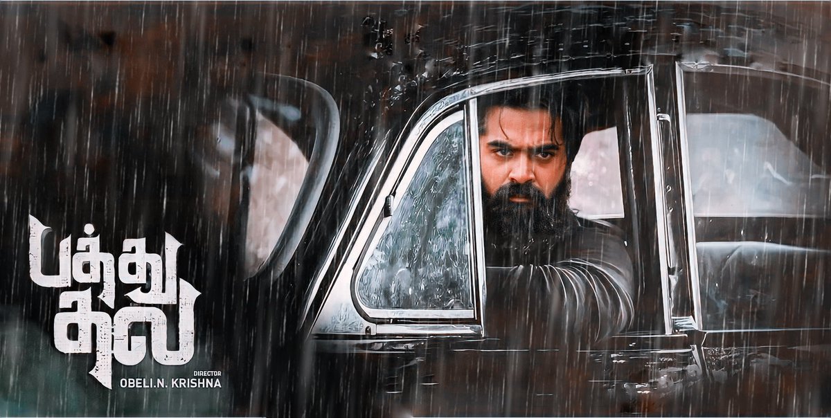 ManmadanOffi's tweet photo. பத்துதல update uh⚠️
Trailer soon🔥🔥🚨🥳🥳
#pathuthala #pathuthalaFL
@StudioGreen2 @SilambarasanTR_ #SilamabarasanTR @hariharannaidu @MahatOfficial @vtvganeshoff https://t.co/4tkwxvrEcX