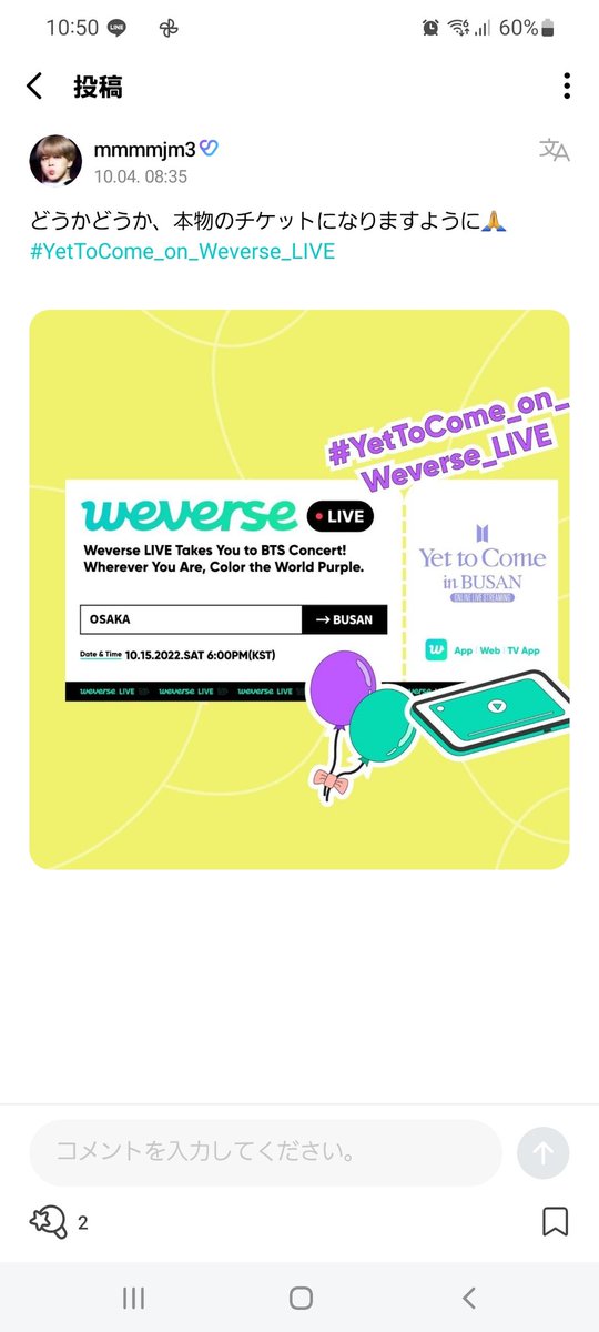 mmmjm73's tweet photo. #YetToCome_on_Weverse_LIVE
#YetToComeInBUSAN

本物のチケットに‼️どうかどうかよろしくお願いします😊🙏 https://t.co/dKYsn3A8y2