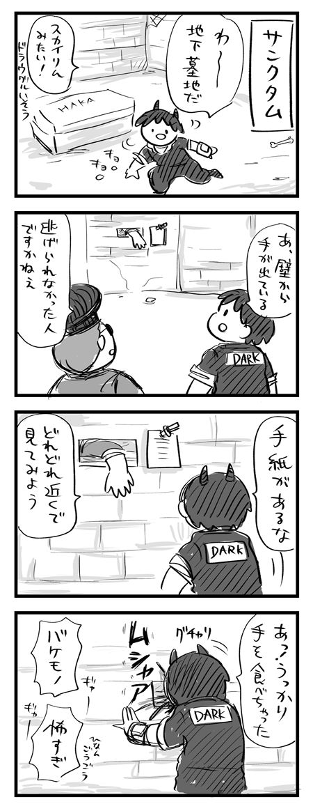 【わくわくアパラチア日記】
サンクタムを探検しよう!
#Fallout76 