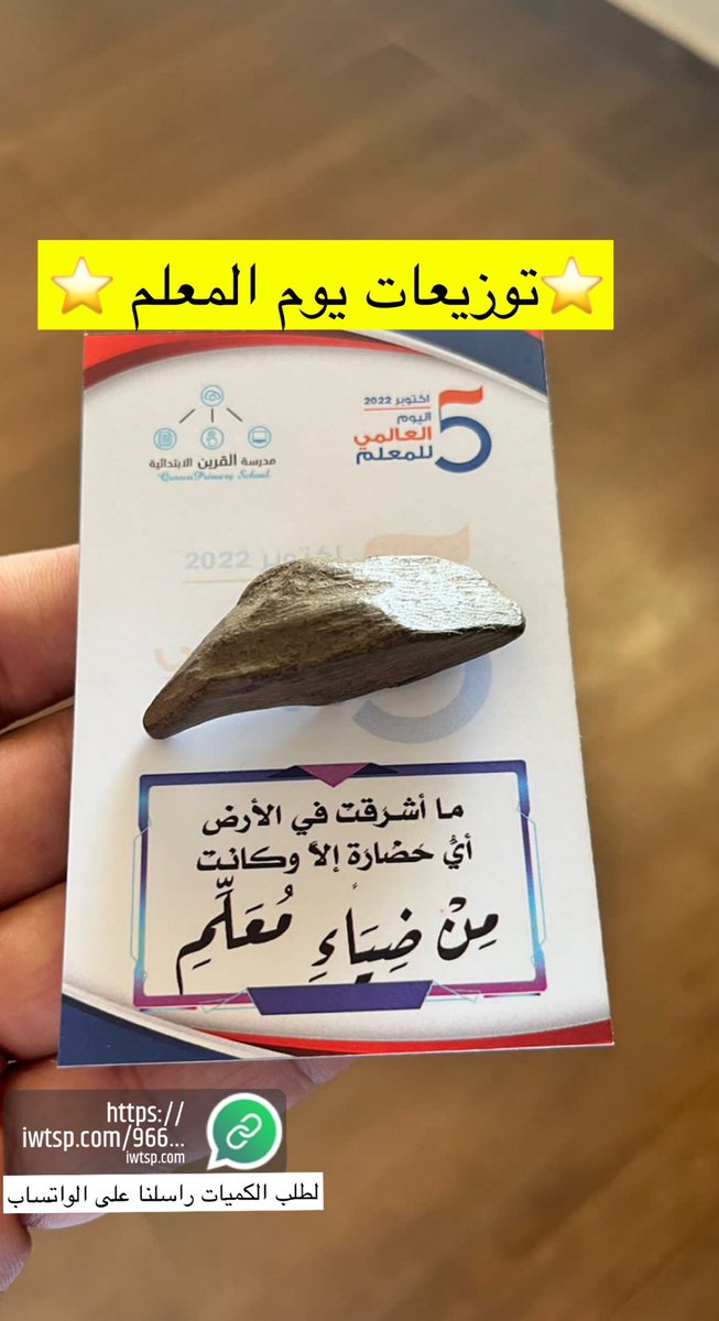 kasrtbou's tweet photo. توزيعات #يوم_المعلم #اليوم_العالمي_للمعلم #كسرة_بخور #بخور #يحدث_الآن #النصر_الاتحاد https://t.co/a3fwR2T49Y