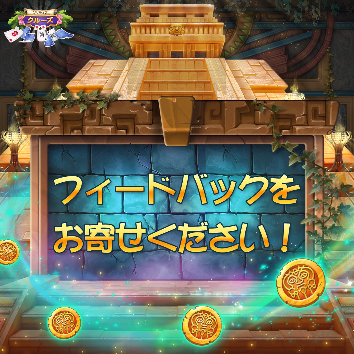 solitairecruise's tweet photo. 皆さん、
🛕ゴールデン・ピラミッド🌴というイベントに
参加したことがありますか？😉
印象はどうでしょうか？😃
🤔📝フィードバックをお寄せください!
👇コメントにのせてください！✨
#ソリクル #SolitaireCruise #ソリティアクルーズ https://t.co/zWwEcTobcl