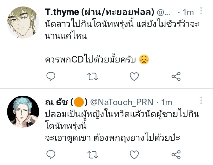 DG_PRN's tweet photo. มังเปิดมาเจออะไร https://t.co/mRuumSowCL
