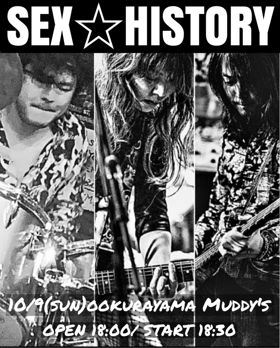 chaco_410's tweet photo. 日曜はMuddy's🎸⚡️⚡️⚡️
セクヒスは21:00~です‼️
🌹10月9日(日)大倉山Muddy's
https://t.co/3RRjkR7brp
OPEN 18:00 / START 18:30
¥3300(飲み放題+お食事バイキング)
The Jajamu
銀屋なかよし
Acid Psychic Freaks
SEX ☆ HISTORY
#セクヒス #SEXHISTORY #Muddys https://t.co/9PKgRo4Yd8