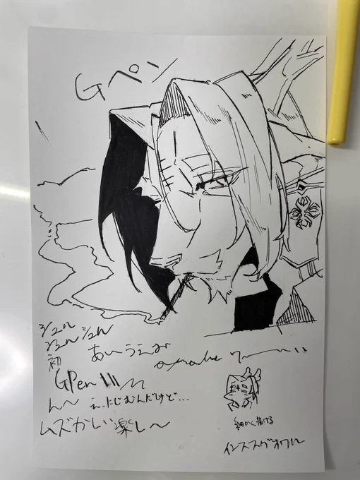 Gペン練習〜
めっちゃ楽しい✨️ 