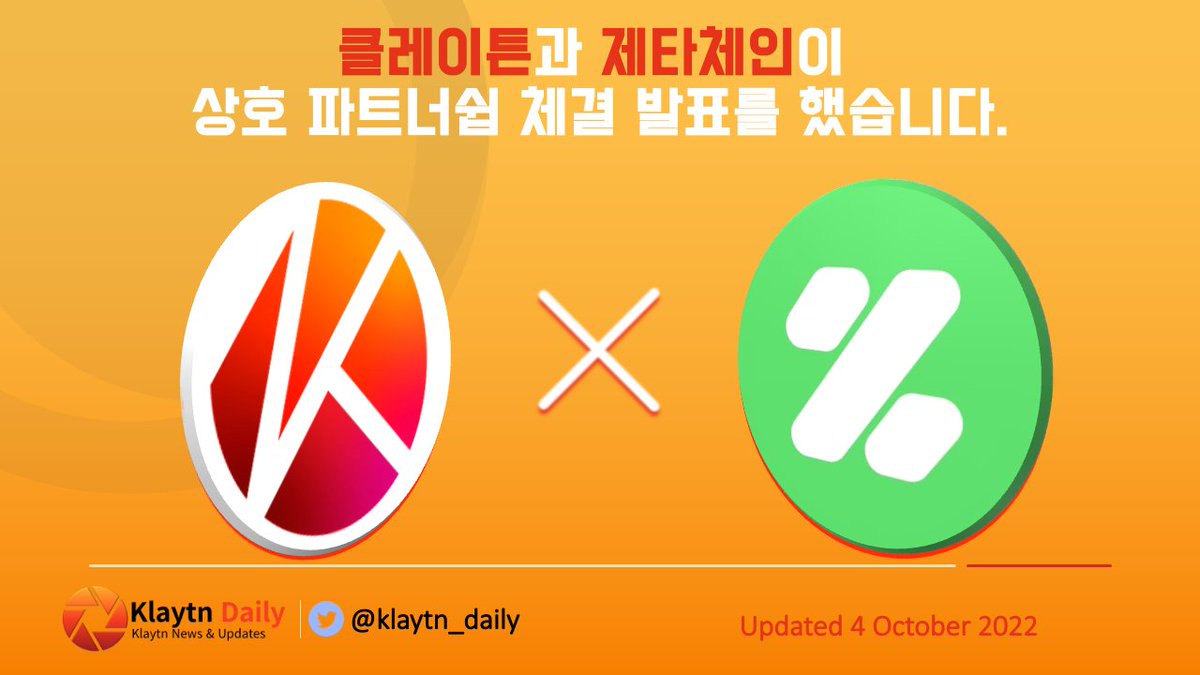 Klaytn_daily's tweet photo. 🤝 #클레이튼  #제타체인 이 상호 파트너쉽 체결을 발표 했습니다
@klaytn_official @zetachain
Klaytn은 현재 ZetaChain의 테스트넷에서 지원되며 ZetaChain 메인넷에서 사용할 수 있습니다. 

ZetaChain(ZETA)는 크로스체인 스마트 계약 플랫폼입니다. https://t.co/g6iWqDqByv