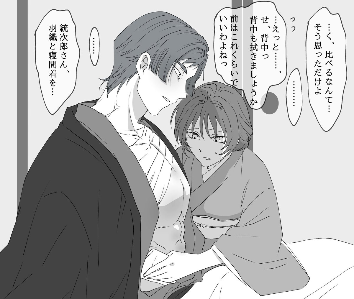 統次郎と鞠子
続き
#蛭谷家物語 