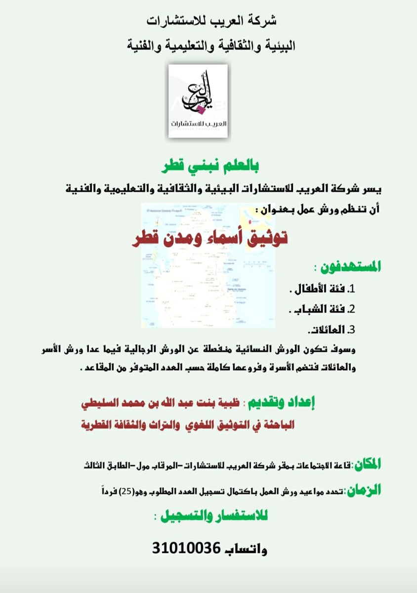 #ظبية_بنت_عبدالله بن محمد السليطي tweet media