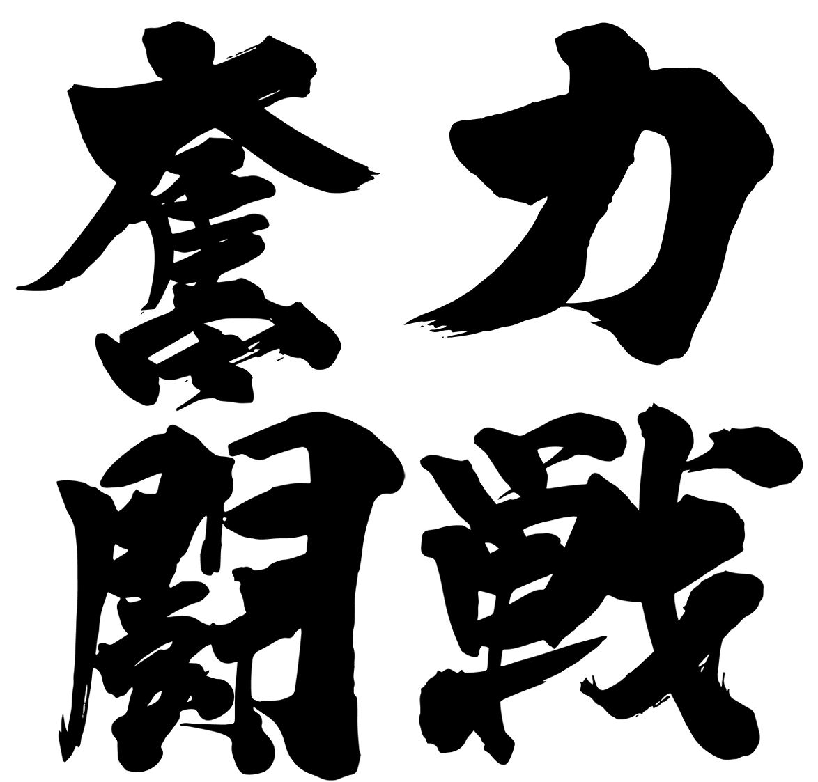 泰斗❄(M.S) tweet media