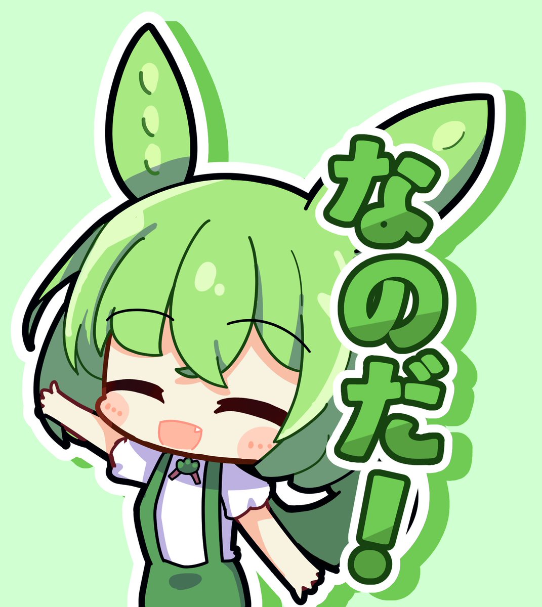 「なのだ! 」|✌篠=ミヤ✌のイラスト