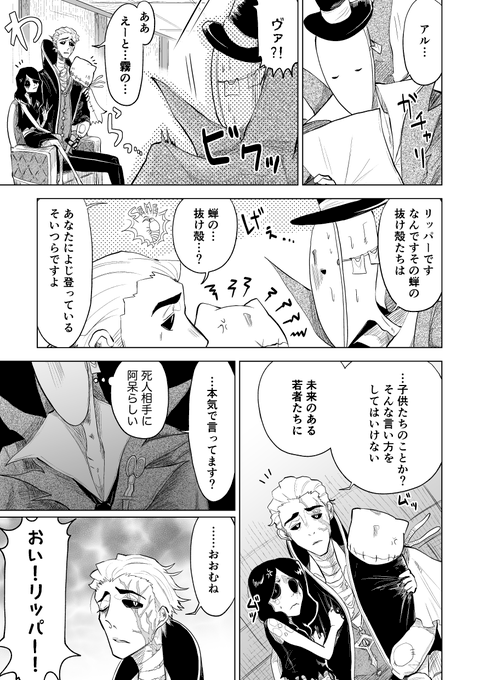 アルヴァと子供たち
アルヴァくんのんびりしてるといいよねって漫画です 