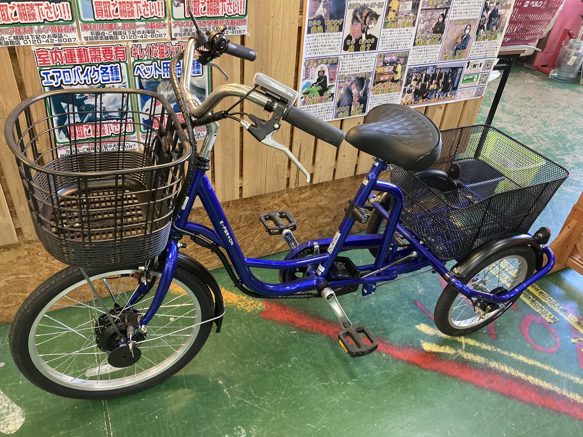 電動三輪自転車