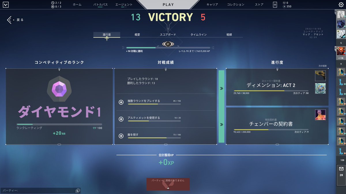 やっとダイヤいけた:)