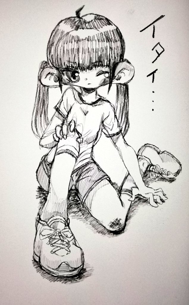 痛い 