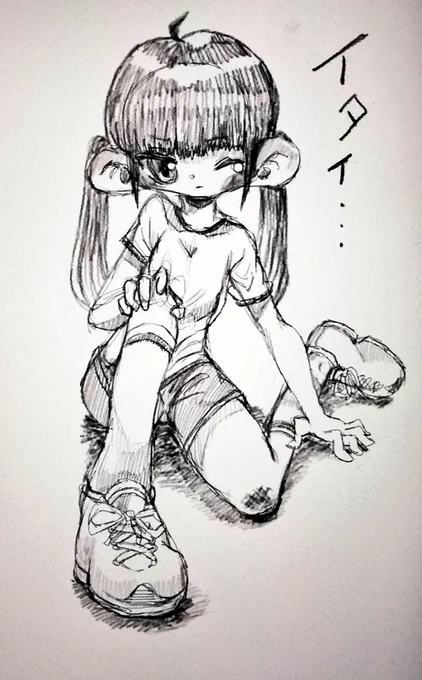 痛い 