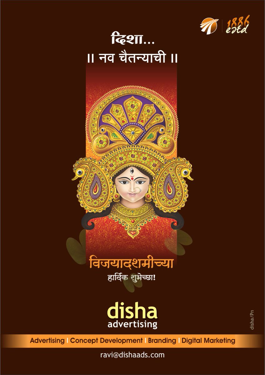 dishaads tweet picture