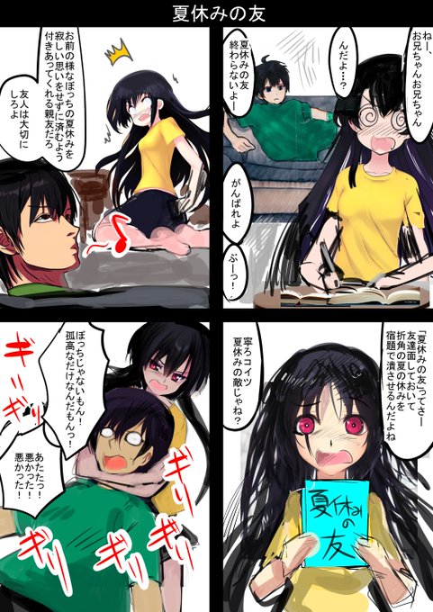 「夏休みの友」
AI絵を使った4コマ漫画。ある程度加筆してます。 