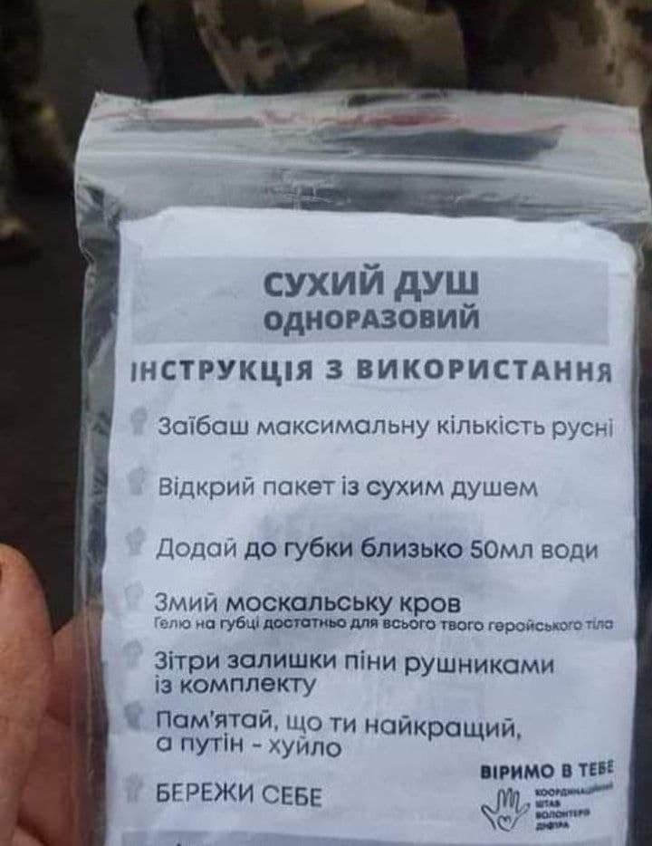 UaPeacemaker's tweet photo. Інструкція для найсильнішої армії світу. https://t.co/D2m25VwxBH