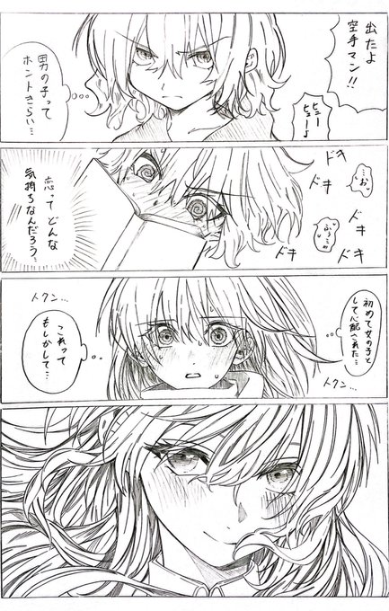 1Pでわかる恋をしたい式守さん 