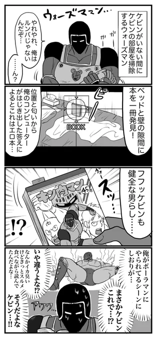弟子のオカズに困惑する師(ケビウォ) 